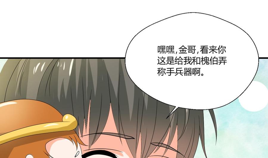 第133话 百毒钢33