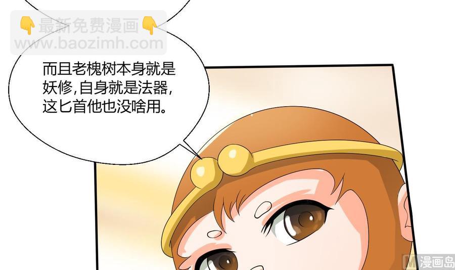 第133话 百毒钢35