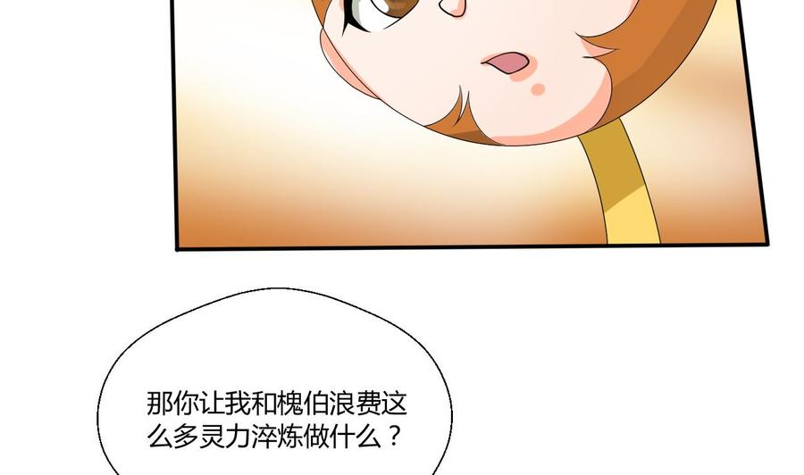 第133话 百毒钢36