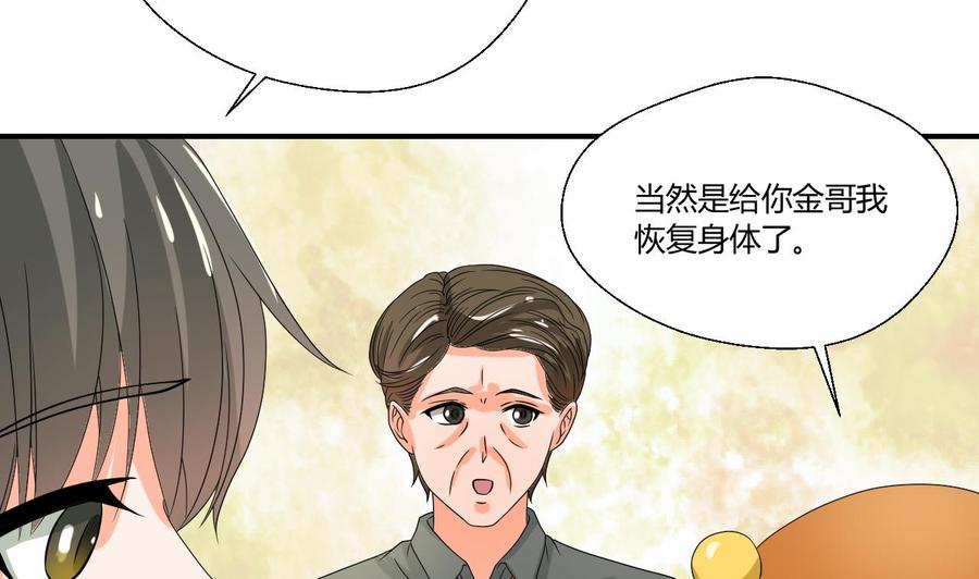 第133话 百毒钢37