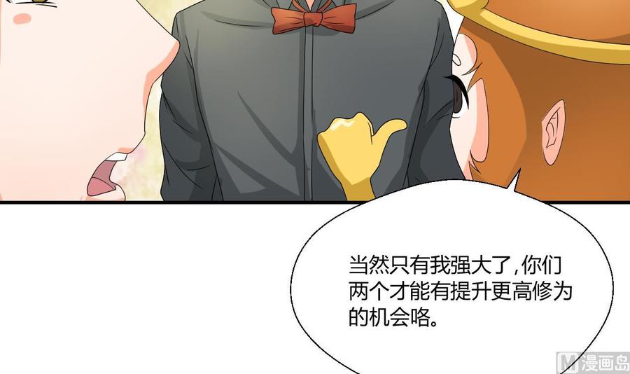 第133话 百毒钢38