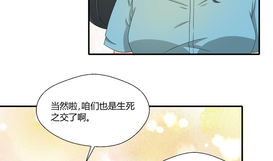 第133话 百毒钢6