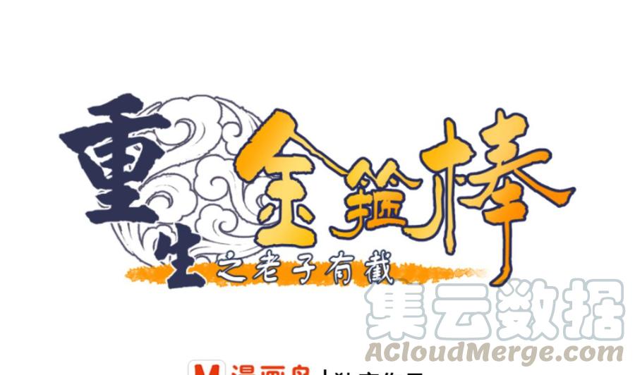 第134话 碰见老熟人了0
