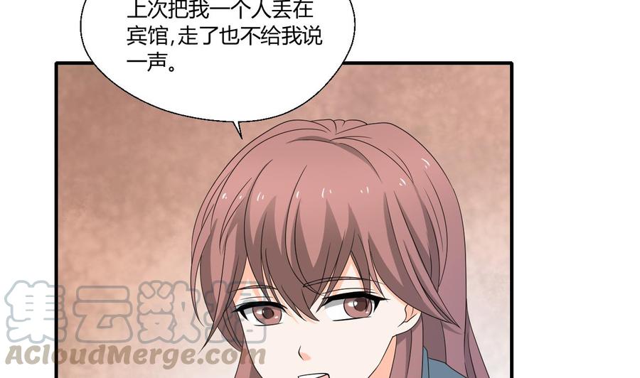 第134话 碰见老熟人了10