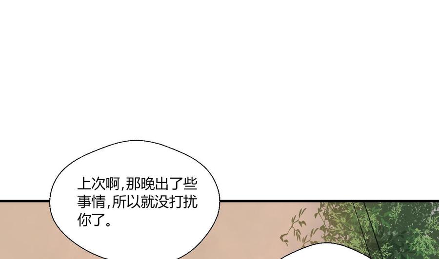 第134话 碰见老熟人了12