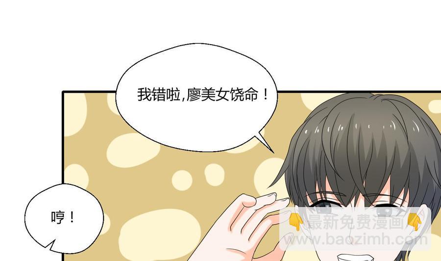 第134话 碰见老熟人了24