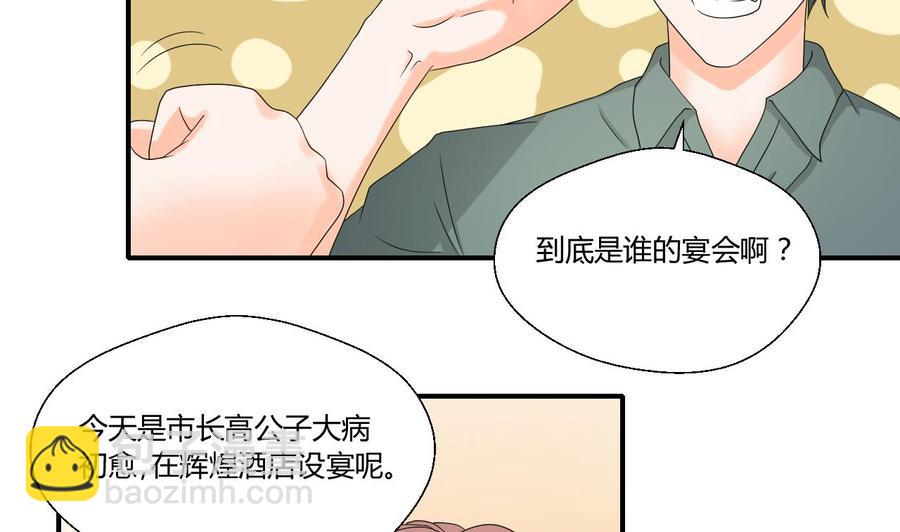 第134话 碰见老熟人了25