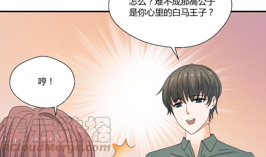 第134话 碰见老熟人了30