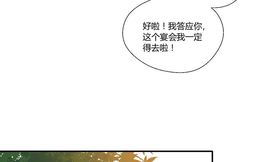 第134话 碰见老熟人了34