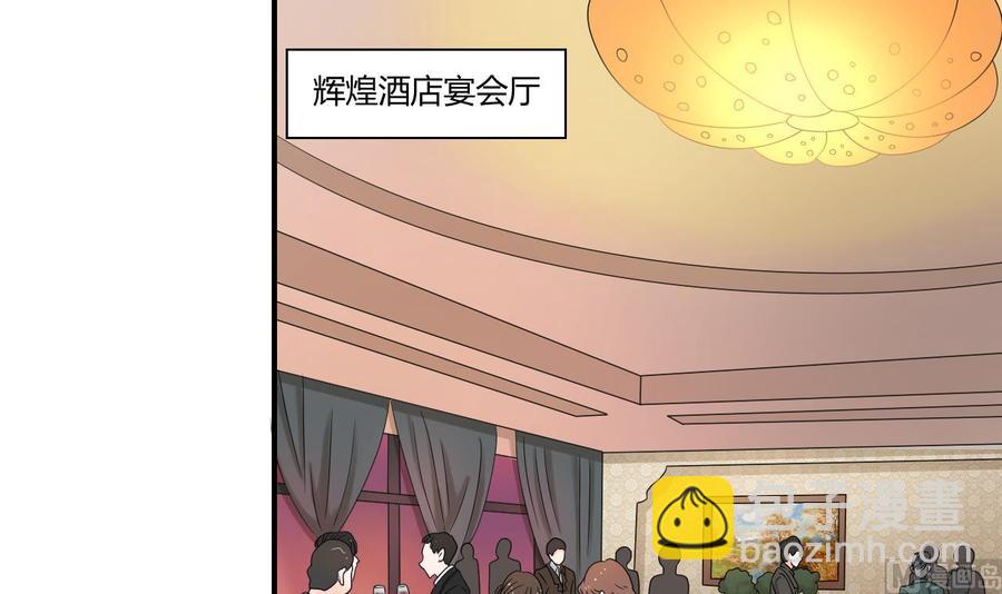 第134话 碰见老熟人了38