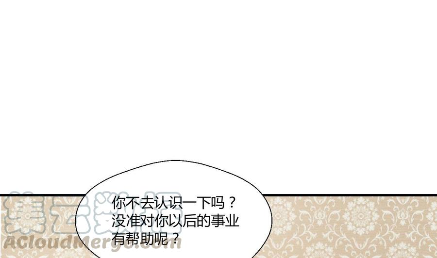 第134话 碰见老熟人了40