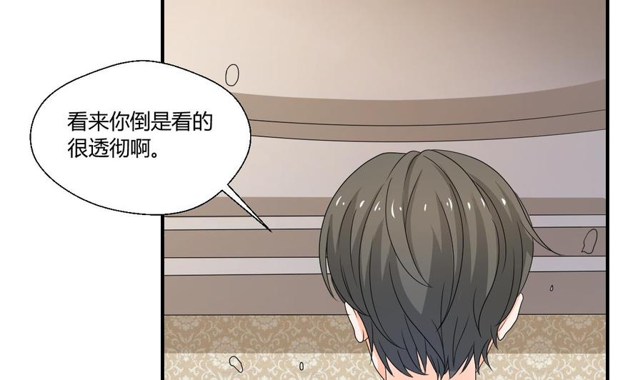 第134话 碰见老熟人了43