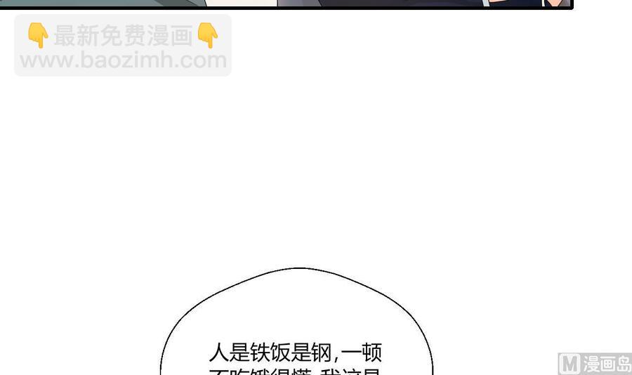 第134话 碰见老熟人了47
