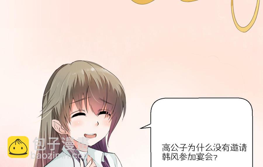 第134话 碰见老熟人了56