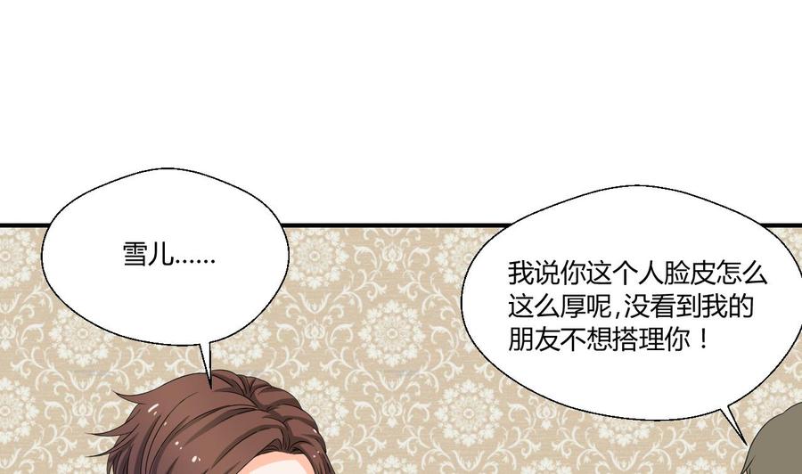 第135话 你竟敢打我15