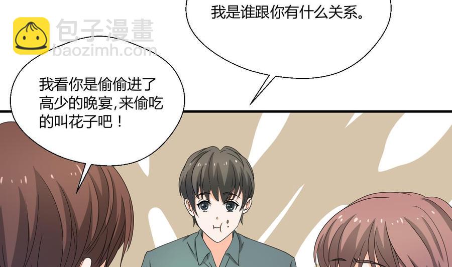 第135话 你竟敢打我19