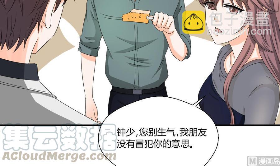 第135话 你竟敢打我20