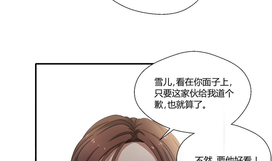 第135话 你竟敢打我21