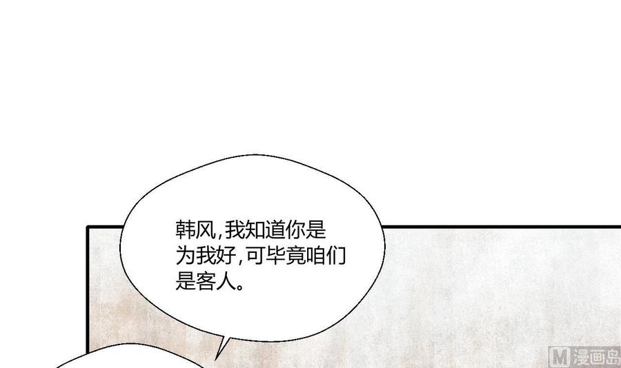 第135话 你竟敢打我23