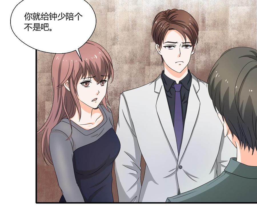 第135话 你竟敢打我24