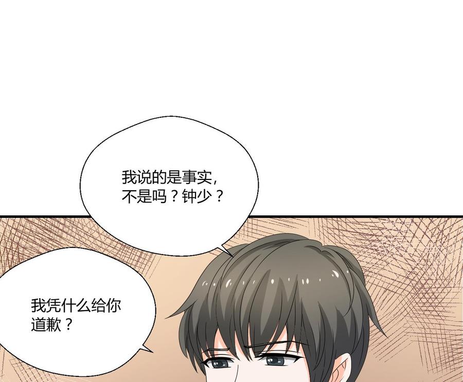 第135话 你竟敢打我25