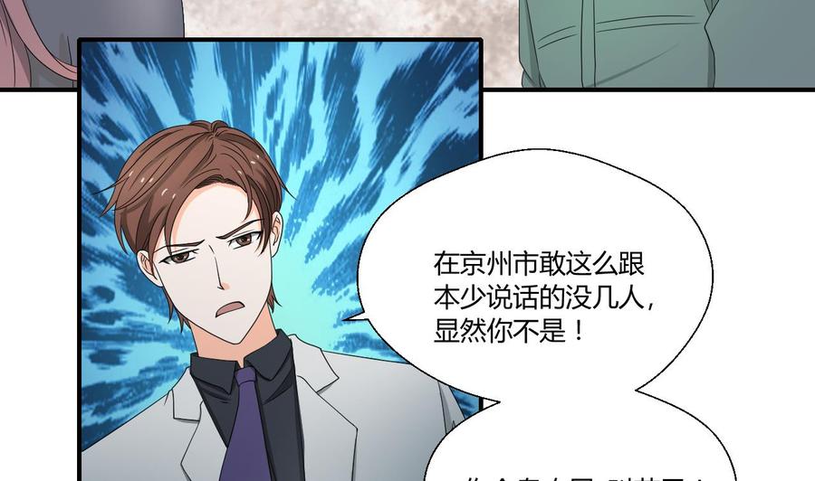 第135话 你竟敢打我28