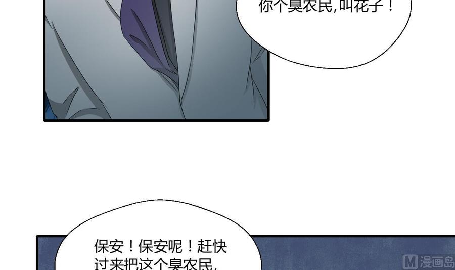 第135话 你竟敢打我29