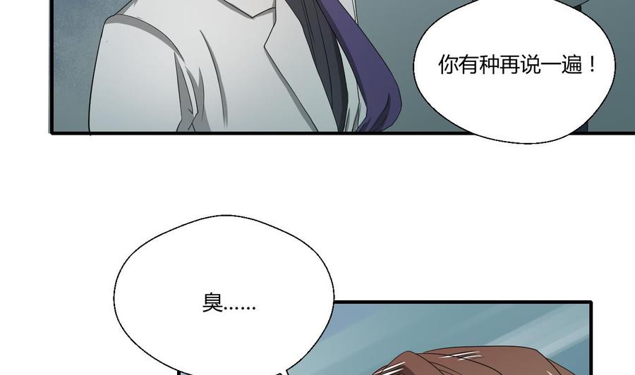 第135话 你竟敢打我31