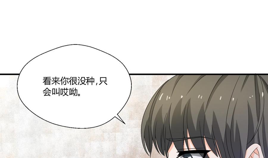 第135话 你竟敢打我36