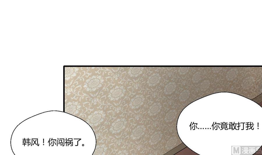 第135话 你竟敢打我38