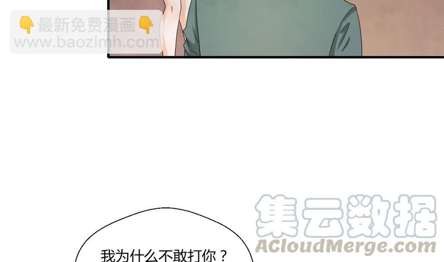 第135话 你竟敢打我40