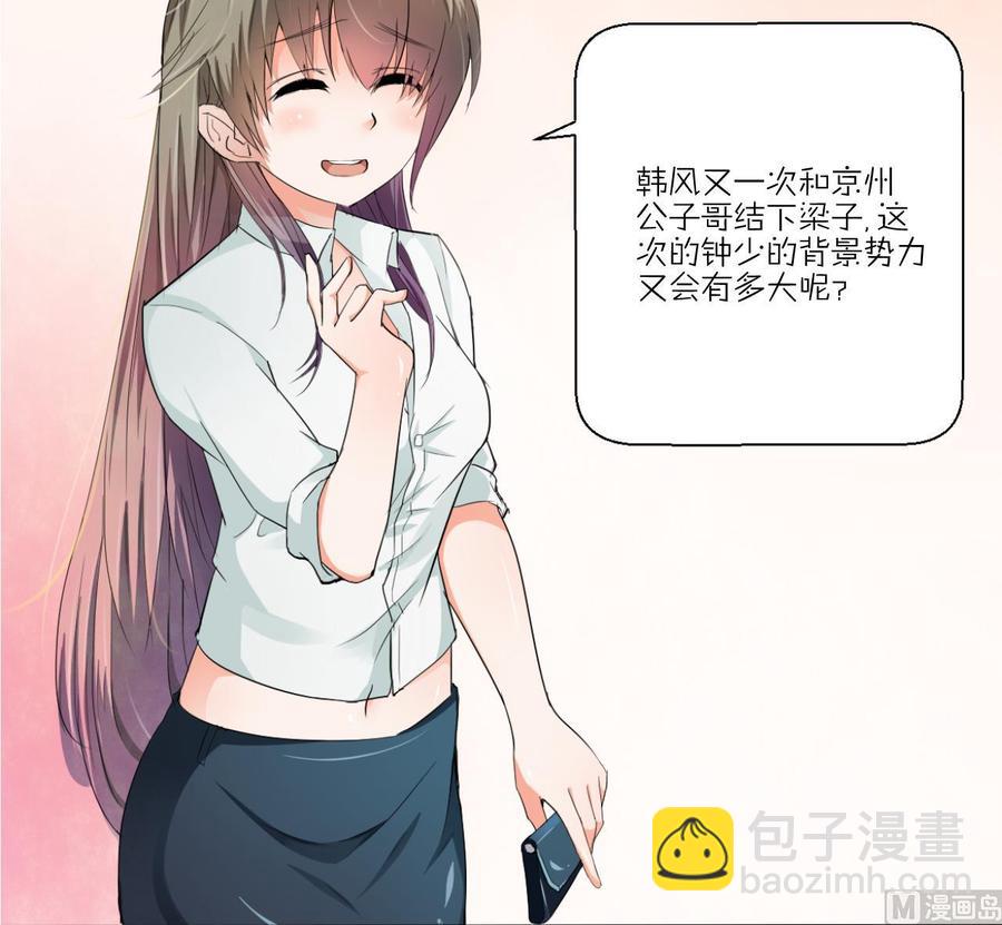 第135话 你竟敢打我44