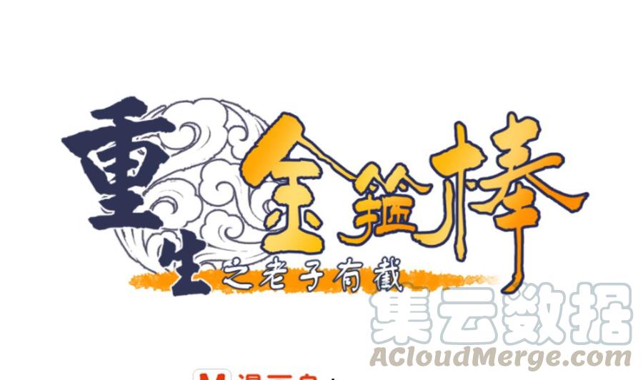 第136话 高建0