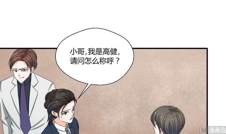 第136话 高建32