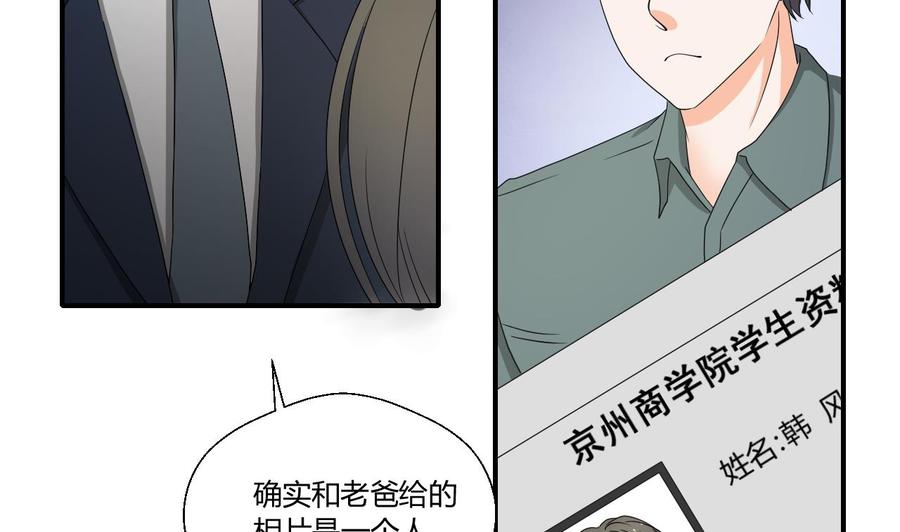 第136话 高建36
