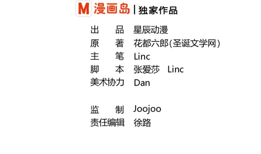 第137话我的救命恩人你也敢惹1