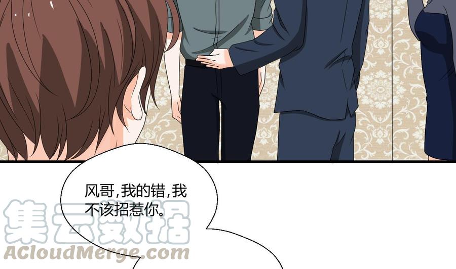 第137话我的救命恩人你也敢惹10