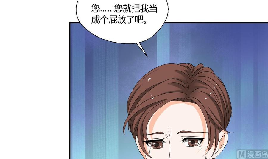 第137话我的救命恩人你也敢惹11