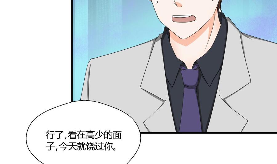 第137话我的救命恩人你也敢惹12