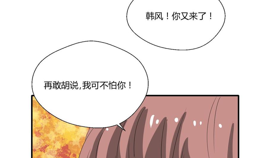 第137话我的救命恩人你也敢惹15