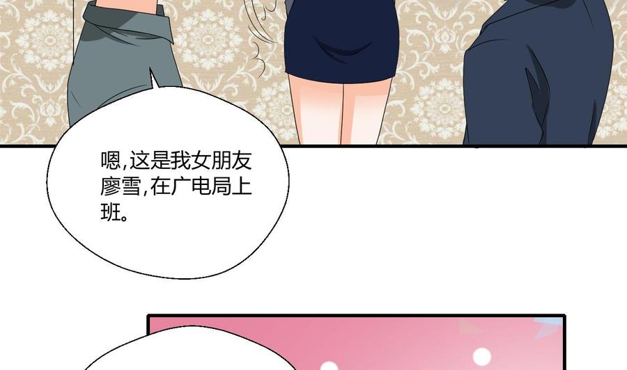 第137话我的救命恩人你也敢惹19