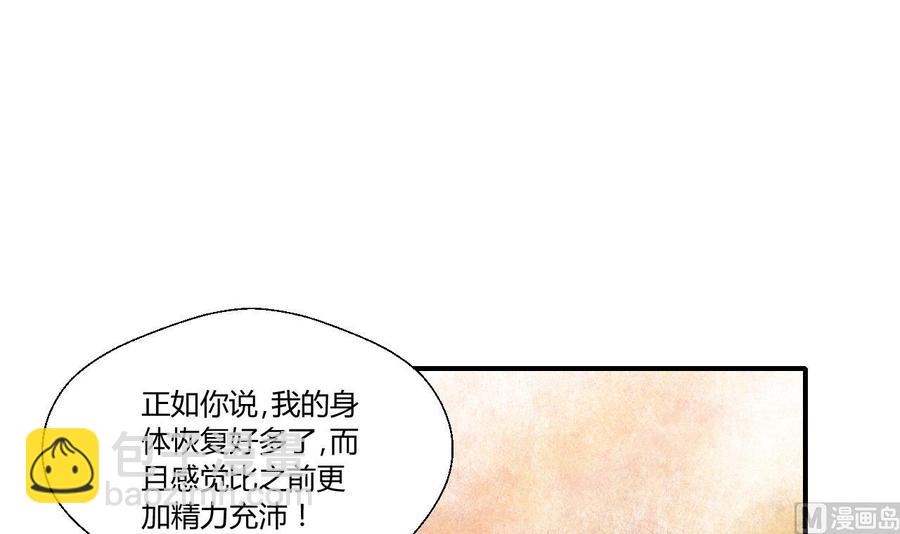 第137话我的救命恩人你也敢惹2