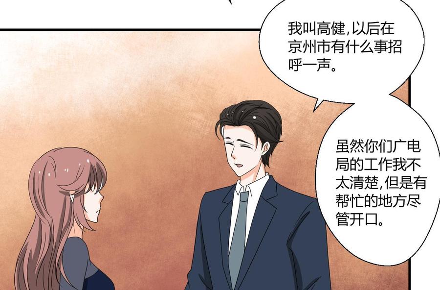 第137话我的救命恩人你也敢惹22