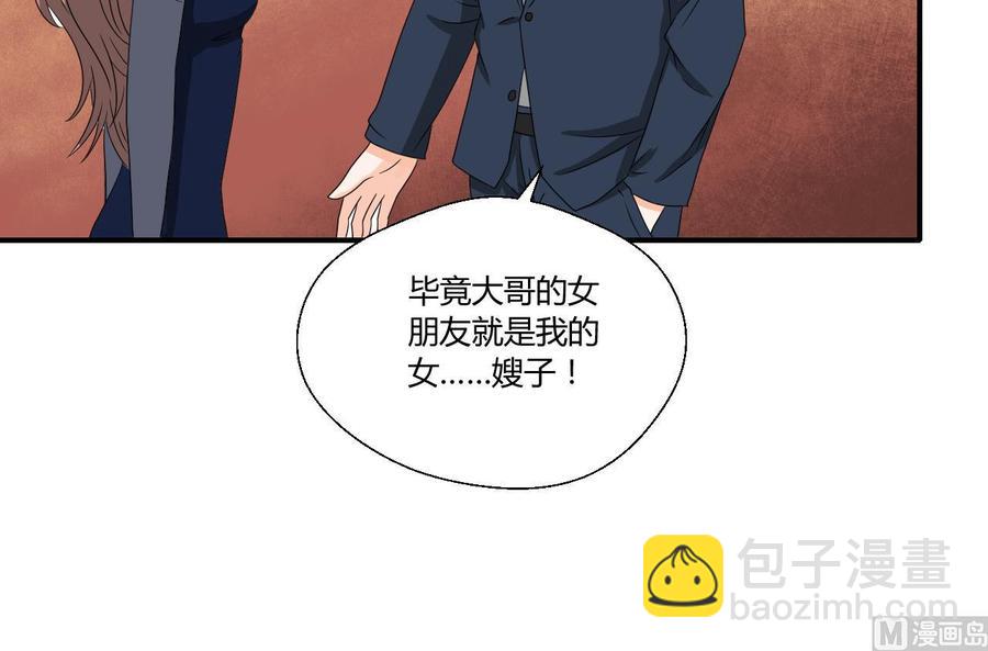 第137话我的救命恩人你也敢惹23