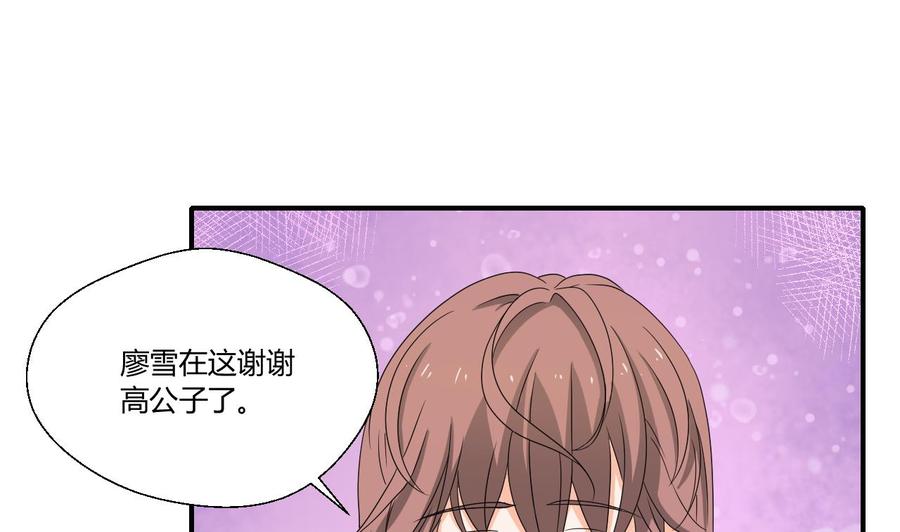 第137话我的救命恩人你也敢惹24