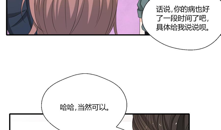 第137话我的救命恩人你也敢惹28