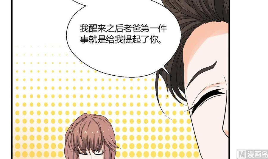第137话我的救命恩人你也敢惹29