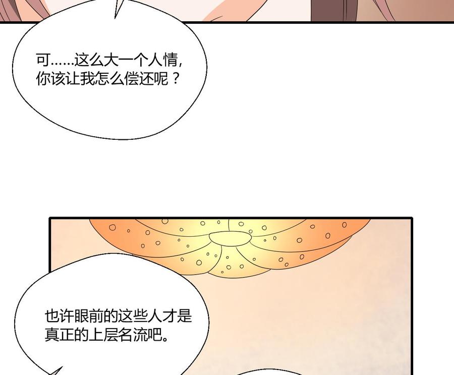第137话我的救命恩人你也敢惹33