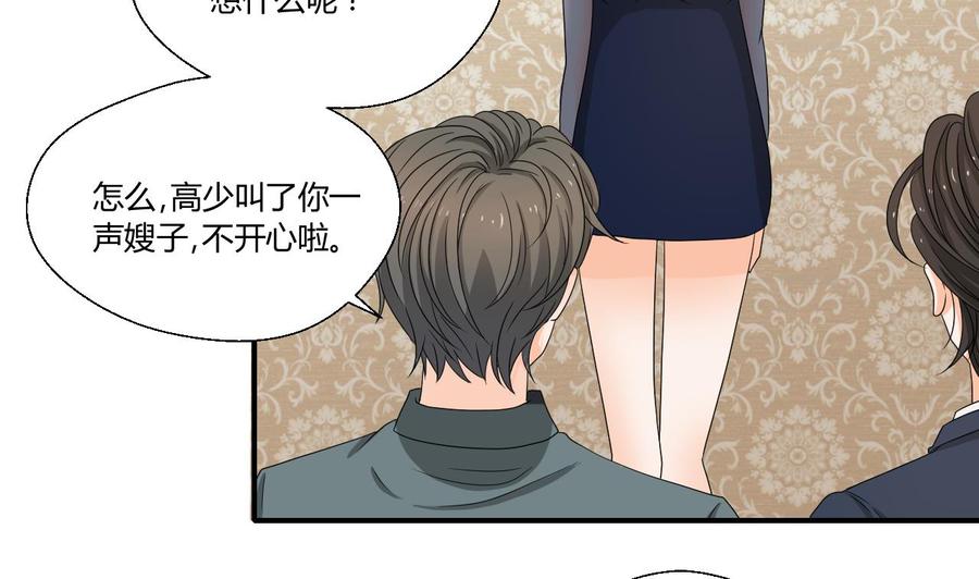 第137话我的救命恩人你也敢惹37