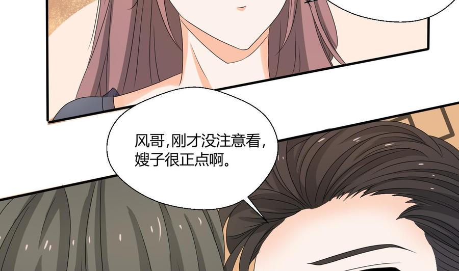 第137话我的救命恩人你也敢惹39